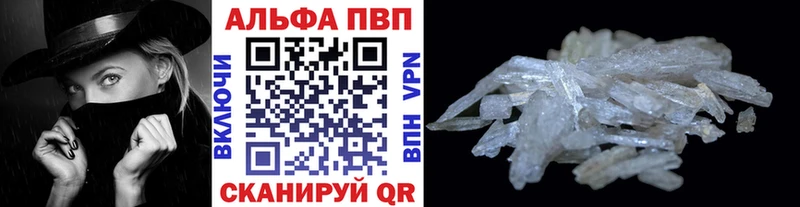 ссылка на мегу ТОР  Южно-Сахалинск  Alpha PVP Соль 