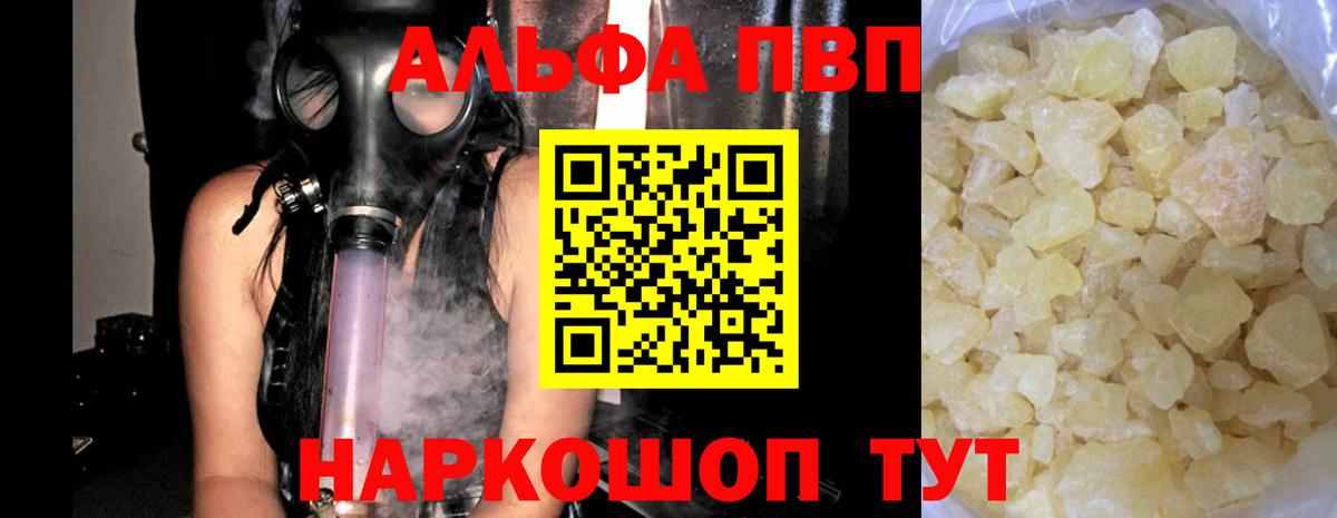 Alpha-PVP VHQ Южно-Сахалинск