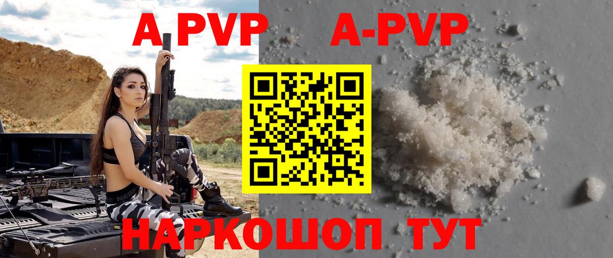 купить наркотик  Альфа ПВП крисы CK  Alfa_PVP  A-PVP СК  Вход с VPN  Alpha-PVP СК КРИС  Южно-Сахалинск 