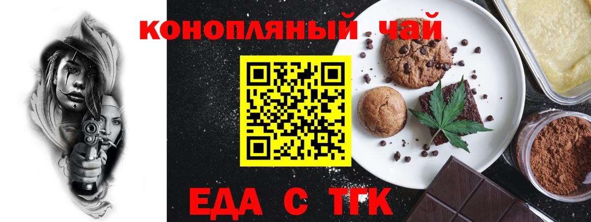 Canna-Cookies марихуана  Вход с VPN  Южно-Сахалинск 