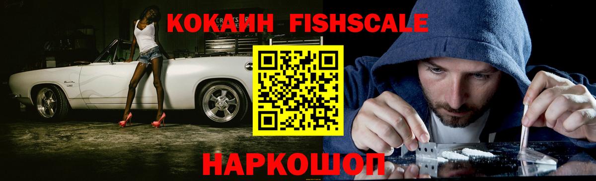 Кокаин 97% Южно-Сахалинск