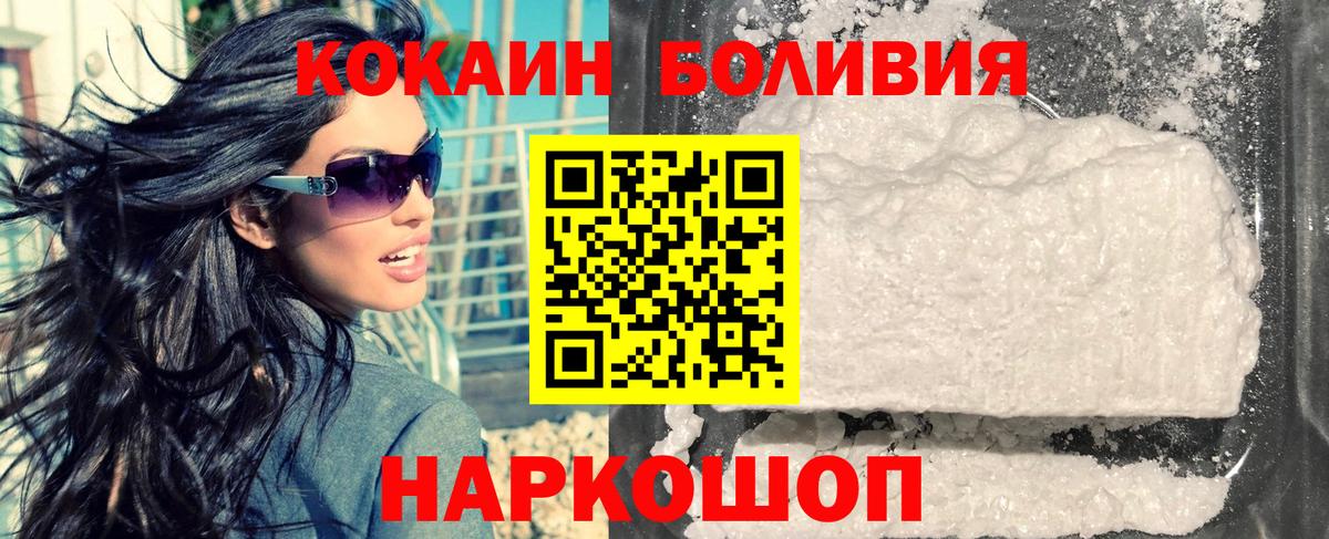КОКАИН 98%  Вход с VPN  Южно-Сахалинск  Cocaine Перу 