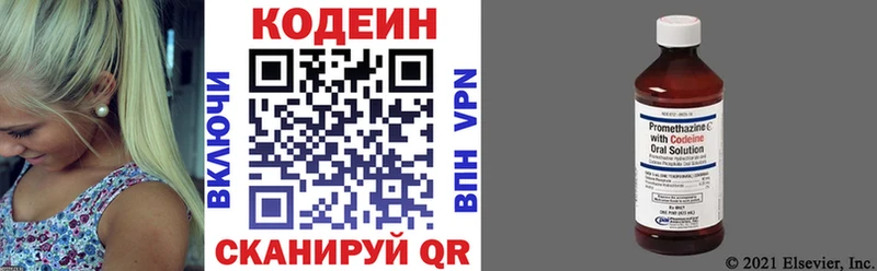 Кодеин напиток Lean (лин)  купить   kraken ONION  Южно-Сахалинск 