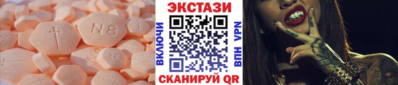 где купить наркоту  Южно-Сахалинск  Ecstasy Cube 