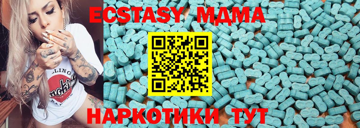 ЭКСТАЗИ ешки  Вход с VPN  ЭКСТАЗИ 280мг  Ecstasy  Южно-Сахалинск 