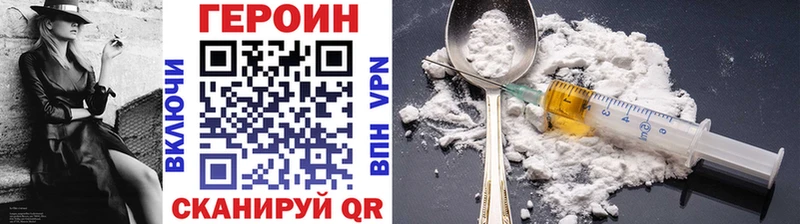 где купить наркоту Южно-Сахалинск Героин Heroin