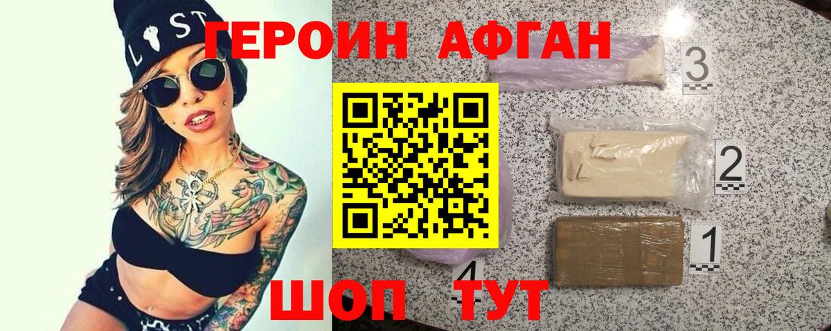 Южно-Сахалинск  ГЕРОИН хмурый  Героин  Вход с VPN 