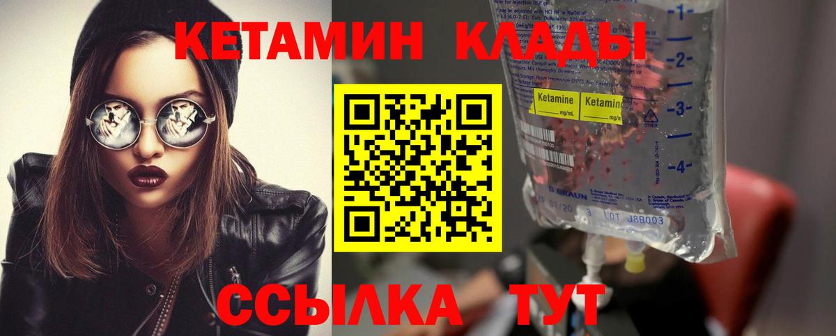 Кетамин ketamine  Вход с VPN  Южно-Сахалинск  КЕТАМИН VHQ 