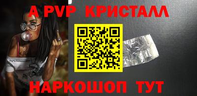 a pvp Нальчик