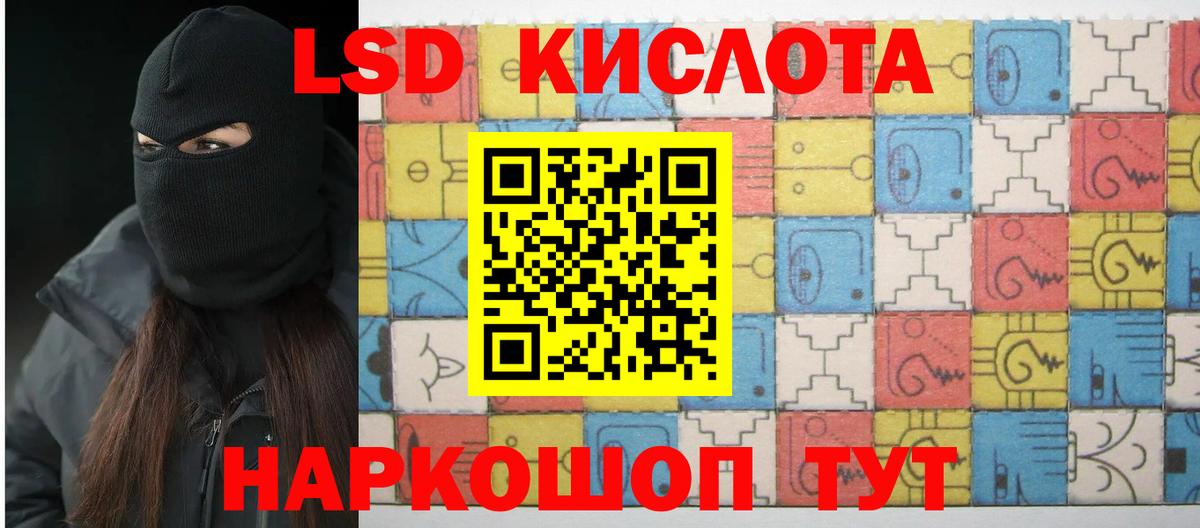 ЛСД экстази кислота  Лсд 25 экстази ecstasy  блэк спрут вход  Вход с VPN  Южно-Сахалинск 