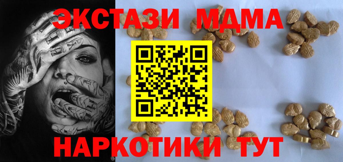 MDMA VHQ  МДМА  МДМА crystal  Южно-Сахалинск  Вход с VPN 