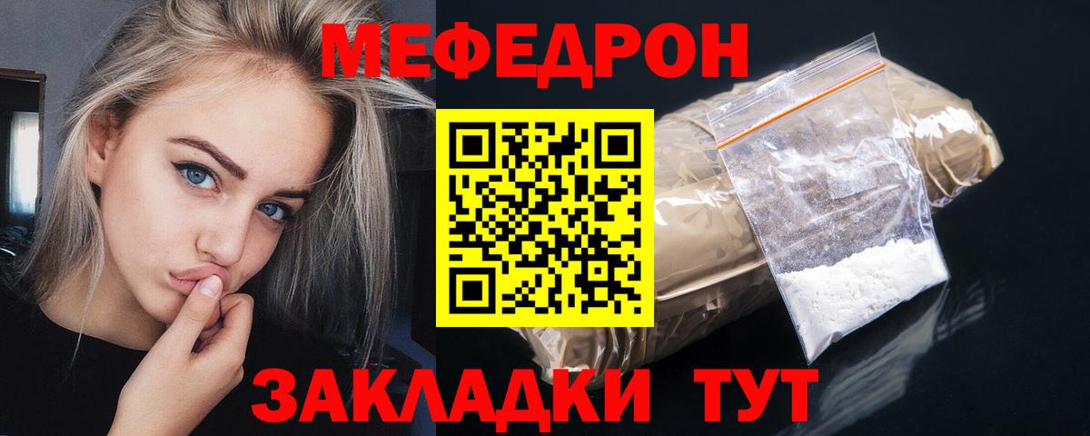 МЕФ mephedrone  Мефедрон  Вход с VPN  ОМГ ОМГ зеркало  МЕФ 4 MMC  Южно-Сахалинск 