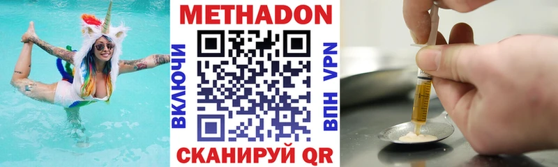 Метадон кристалл Южно-Сахалинск