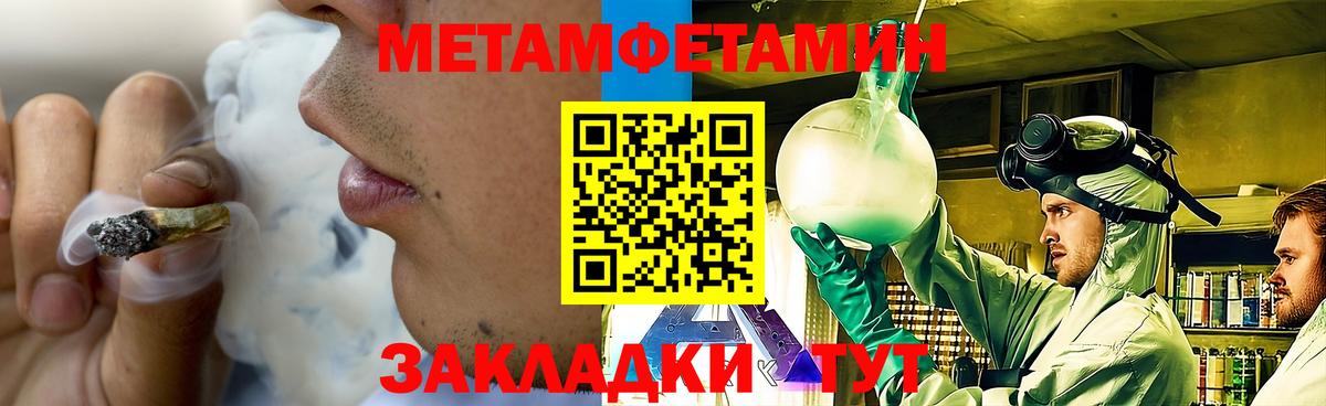 Первитин мет  Вход с VPN  Первитин мет  Первитин  Южно-Сахалинск 
