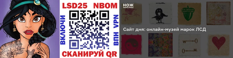 Марки N-bome 1,5мг Южно-Сахалинск