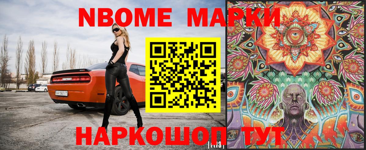 Наркотические марки 1,8мг  Вход с VPN  Южно-Сахалинск 