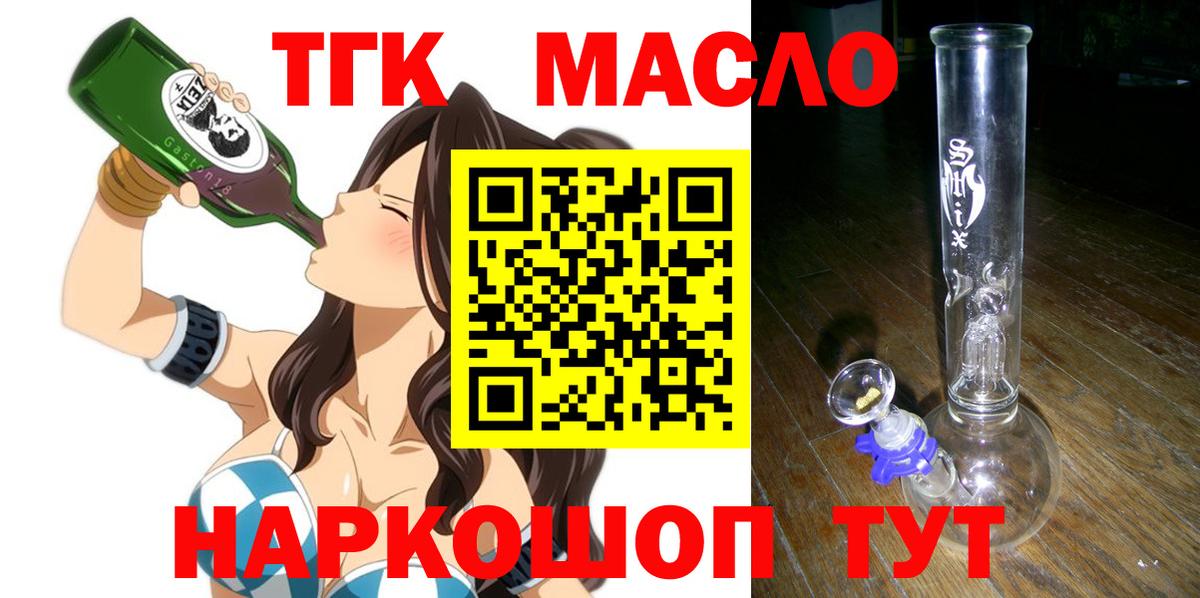 ТГК вейп Южно-Сахалинск