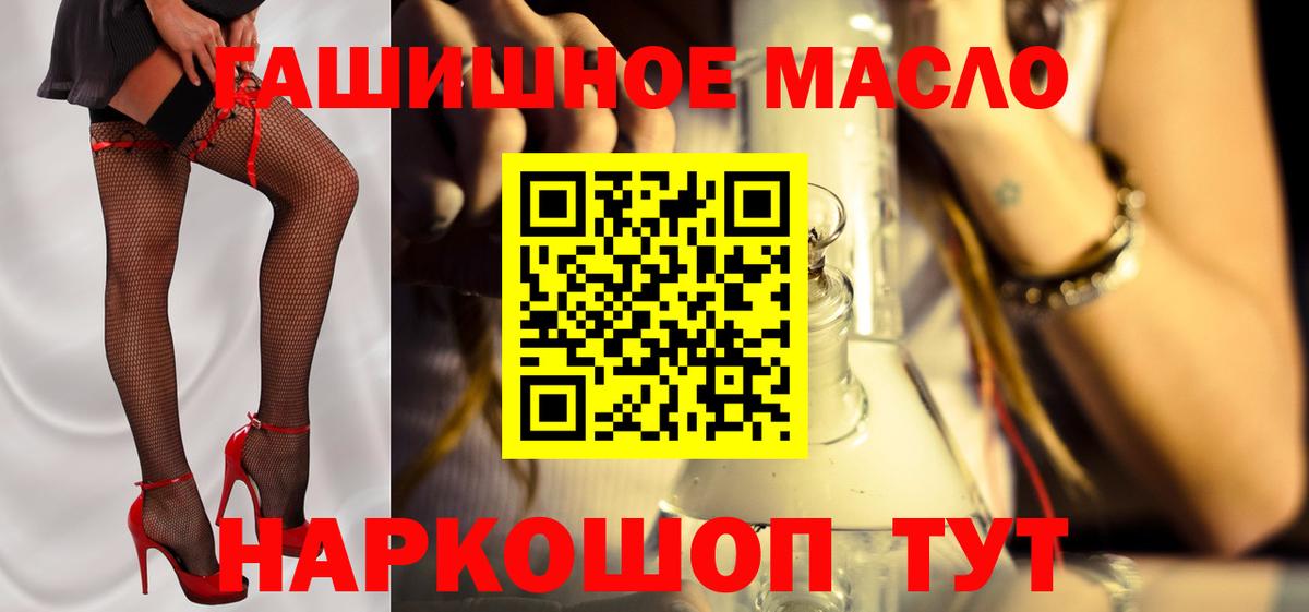 Дистиллят ТГК THC oil  купить наркотики цена  Южно-Сахалинск  Вход с VPN  ТГК вейп с тгк 