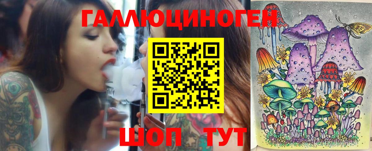 Галлюциногенные грибы MAGIC MUSHROOMS  Вход с VPN  Южно-Сахалинск 