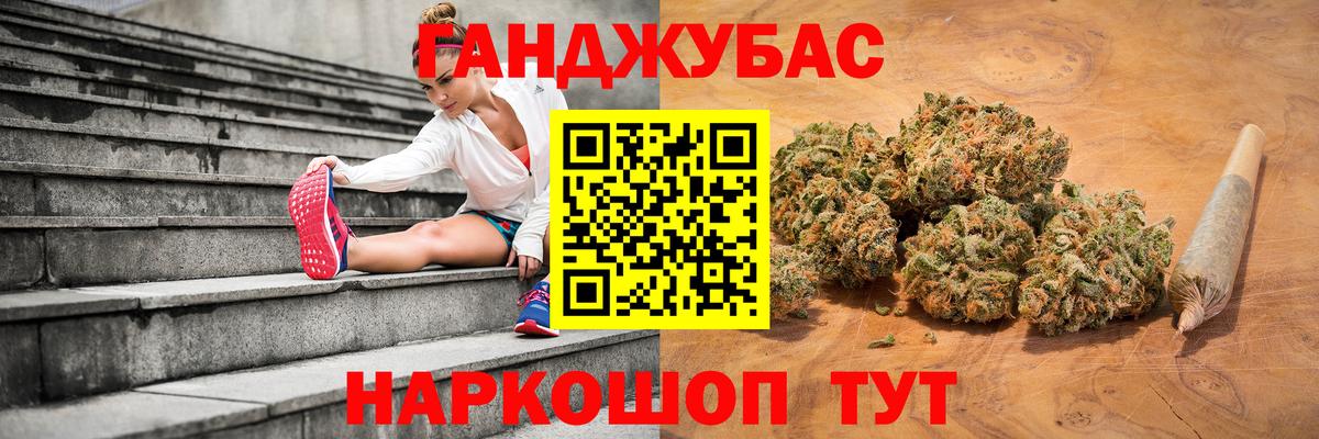 Бошки Шишки Ganja Южно-Сахалинск